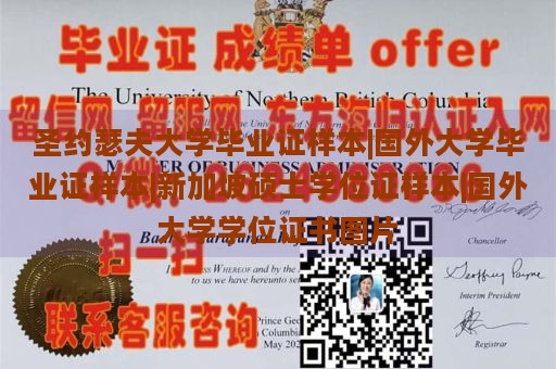 圣约瑟夫大学毕业证样本|国外大学毕业证样本|新加坡硕士学位证样本|国外大学学位证书图片