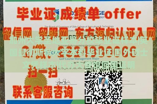 加州大学圣地亚哥分校毕业证样本|英国曼彻斯特大学本科毕业证|国外硕士文凭样本|代办大使馆回国证明