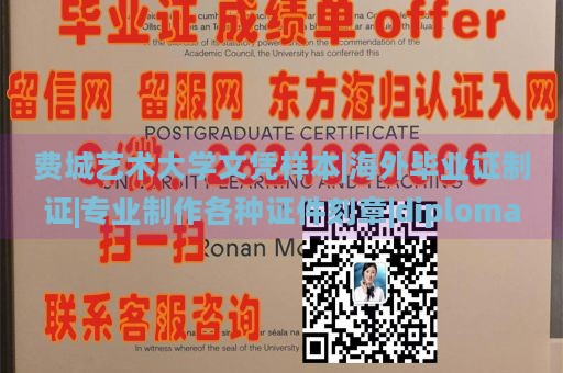 费城艺术大学文凭样本|海外毕业证定制|专业制作各种证件及刻章|diploma