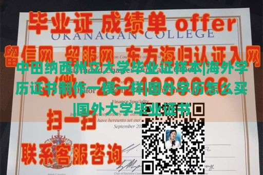 中田纳西州立大学毕业证样本|海外学历证书制作一模一样|国外学历怎么买|国外大学毕业证书