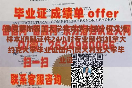 德克萨斯农工大学特克萨卡纳分校文凭样本|仿制证件24小时专业制作|加拿大约克大学毕业证图片|澳大利亚大学毕业证