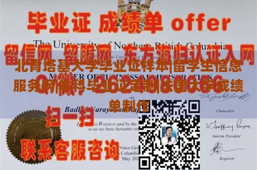 北肯塔基大学毕业证样本|留学生信息服务网|本科毕业证定制|法国大学成绩单制作