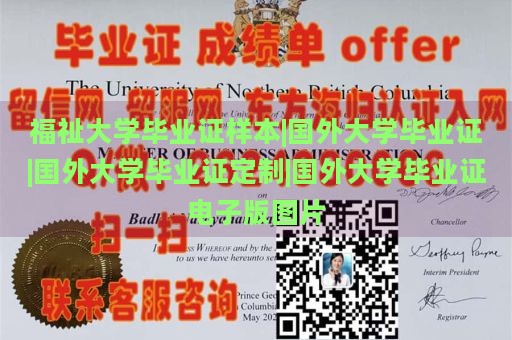 福祉大学毕业证样本|国外大学毕业证|国外大学毕业证定制|国外大学毕业证电子版图片