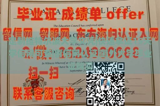 定制维特尔波大学文凭|快速拿证15天学信网可查|留信网认证|国外大学毕业证购买