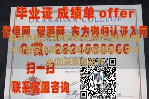 德克萨斯大学阿灵顿分校文凭样本|意大利留学证明怎么开|阿德莱德大学毕业证|录取通知书