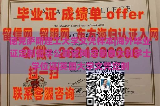 德克萨斯理工大学文凭样本|海外毕业证定制留学公司官网|定制意大利学士学位证|英国大学文凭定制