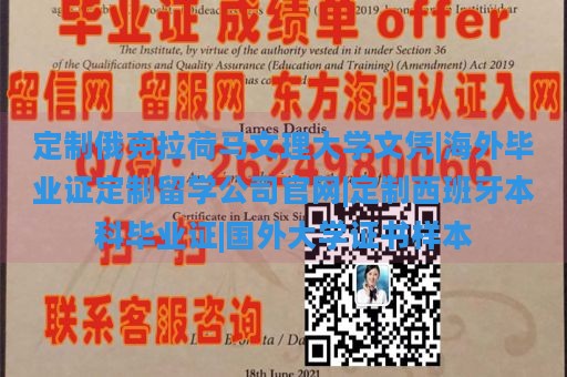 定制俄克拉荷马文理大学文凭|海外毕业证定制留学公司官网|定制西班牙本科毕业证|国外大学证书样本