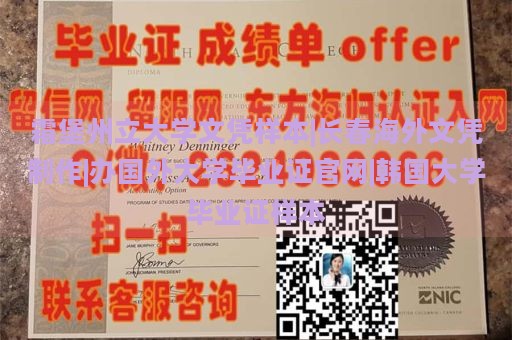 霜堡州立大学文凭样本|长春海外文凭制作|办国外大学毕业证官网|韩国大学毕业证样本