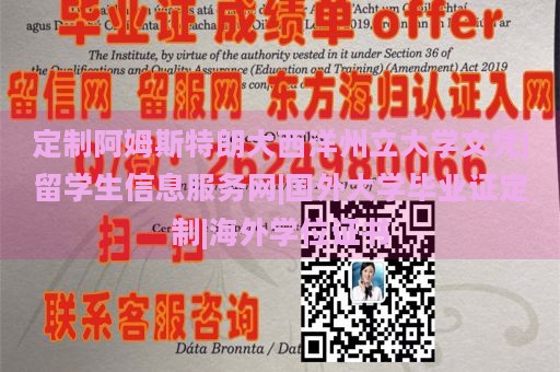 定制阿姆斯特朗大西洋州立大学文凭|留学生信息服务网|国外大学毕业证定制|海外学位证书