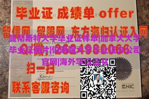 曼彻斯特大学毕业证样本|加拿大大学毕业证图片|伯明翰大学毕业证办公司官网|海外学位证书