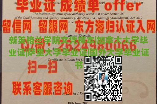 新英格兰学院文凭样本|加拿大大学毕业证|萨里大学毕业证|国外大学毕业证书