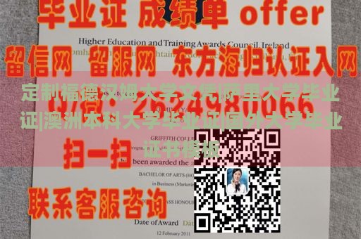 定制福德汉姆大学文凭|萨里大学毕业证|澳洲本科大学毕业证|国外大学毕业证书模板