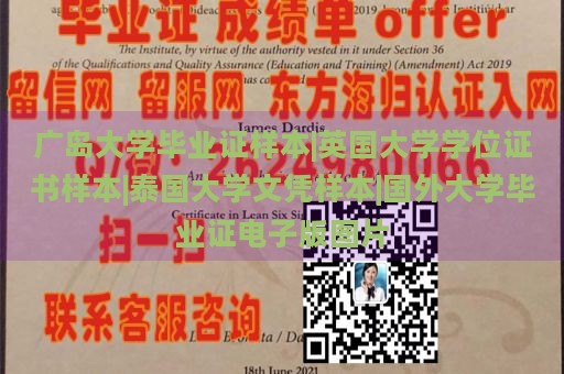 广岛大学毕业证样本|英国大学学位证书样本|泰国大学文凭样本|国外大学毕业证电子版图片