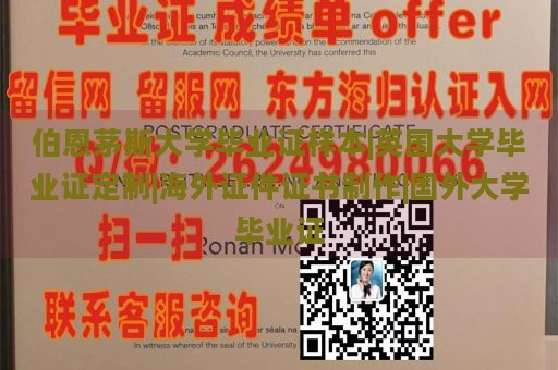 伯恩茅斯大学毕业证样本|英国大学毕业证定制|海外证件证书制作|国外大学毕业证