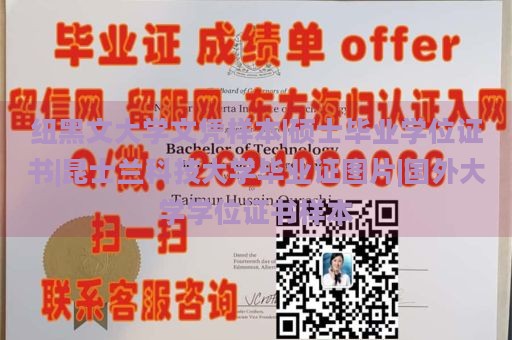 纽黑文大学文凭样本|硕士毕业学位证书|昆士兰科技大学毕业证图片|国外大学学位证书样本