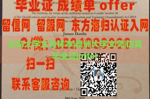 关岛大学文凭样本|澳洲大学文凭|仿真毕业证|offer