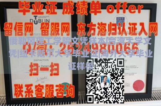 俄勒冈理工学院文凭样本|台湾大学文凭|纽卡斯尔大学毕业证|海外大学毕业证样板