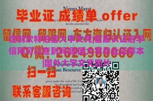 定制坎特伯雷大学文凭|留服认证后学信网可以查到吗|德国大学毕业证样本|国外大学文凭图片