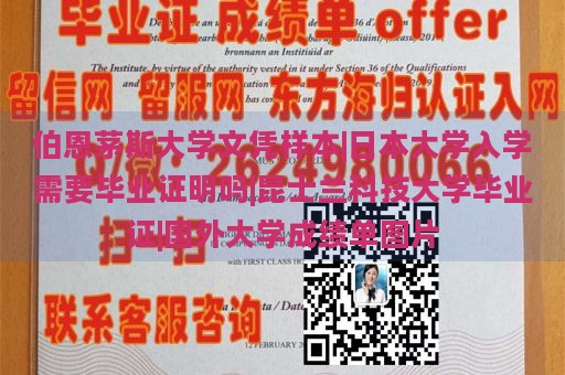 伯恩茅斯大学文凭样本|日本大学入学需要毕业证明吗|昆士兰科技大学毕业证|国外大学成绩单图片