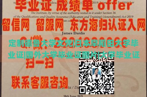 定制德鲁大学文凭|日本早稻田大学毕业证|国外大学毕业证图片|大学毕业证