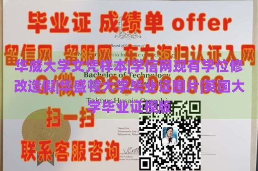 华威大学文凭样本|学信网现有学位修改造假|华盛顿大学毕业证图片|英国大学毕业证模版