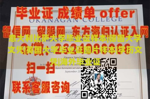 意大利比萨大学毕业证样本|德国大学文凭|英国大学毕业证图片样本|学历文凭|海外毕业证