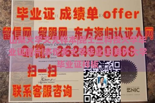 山梨大学文凭样本|昆士兰科技大学毕业证图片|多伦多大学毕业证|海外大学毕业证样板