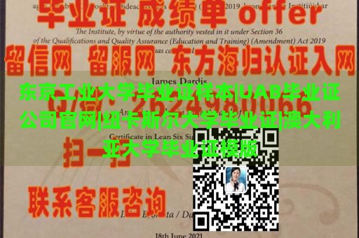 东京工业大学毕业证书示例|UAB毕业证书公司官网|纽卡斯尔大学毕业证书|澳大利亚大学毕业证书模板