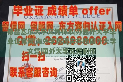 德雷塞尔大学文凭样本|办国外大学毕业证官网|海外学历遗失补做国外大学文凭|国外大学文凭制作