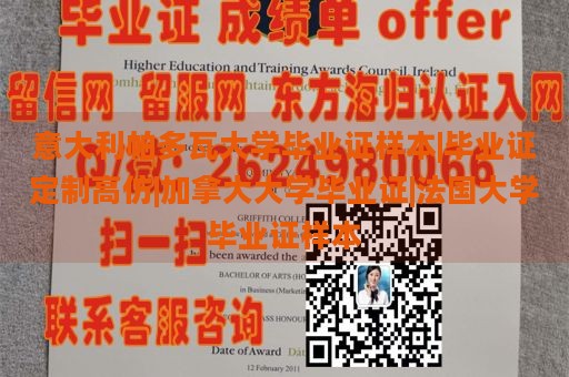 意大利帕多瓦大学毕业证样本|毕业证定制高仿|加拿大大学毕业证|法国大学毕业证样本