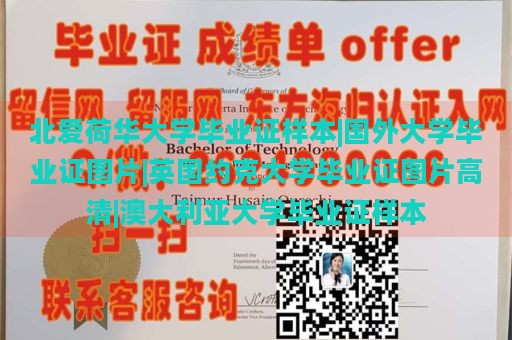 北爱荷华大学毕业证样本|国外大学毕业证图片|英国约克大学毕业证图片高清|澳大利亚大学毕业证样本