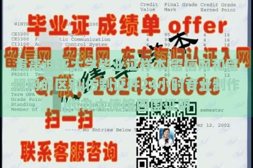 肯高迪亚大学毕业证样本|留信网和留服网的区别|仿制证件24小时专业制作|代办大使馆回国证明