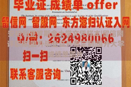 安格利亚罗斯金大学文凭样本|留信网评职称|国外毕业证外壳定制|国外大学成绩单图片