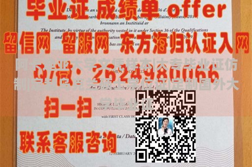 阿卡迪亚大学文凭样本|大专毕业证仿制|定制乌克兰硕士学位证|定制国外大学毕业证