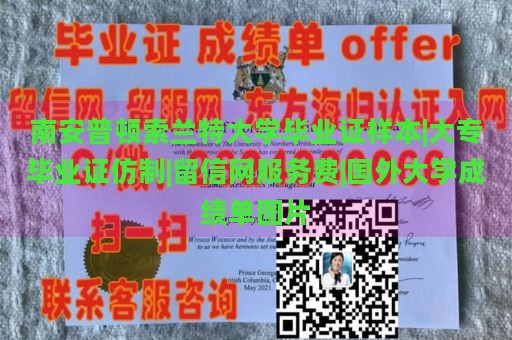 南安普顿索兰特大学毕业证样本|大专毕业证仿制|留信网服务费|国外大学成绩单图片