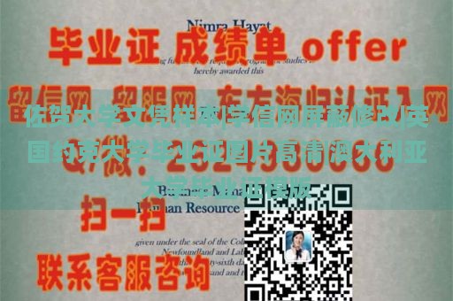 佐贺大学文凭样本|学信网屏蔽修改|英国约克大学毕业证图片高清|澳大利亚大学毕业证模版