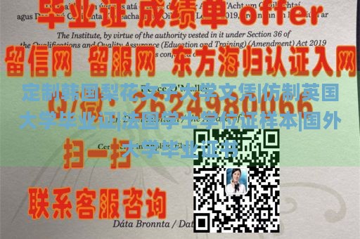 定制韩国梨花女子大学文凭|仿制英国大学毕业证|法国学士学位证样本|国外大学毕业证书