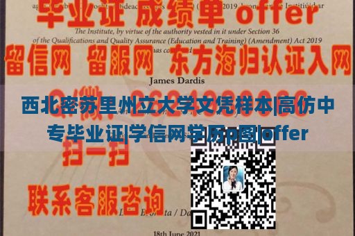 西北密苏里州立大学文凭样本|高仿中专毕业证|学信网学历p图|offer