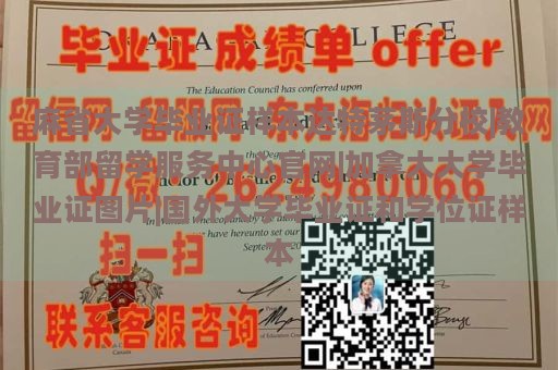 麻省大学毕业证样本达特茅斯分校|教育部留学服务中心官网|加拿大大学毕业证图片|国外大学毕业证和学位证样本