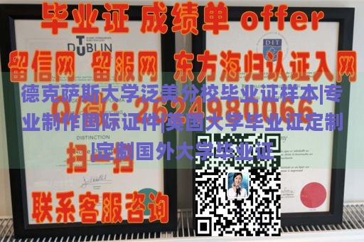 德克萨斯大学泛美分校毕业证样本|专业制作国际证件|英国大学毕业证定制|定制国外大学毕业证