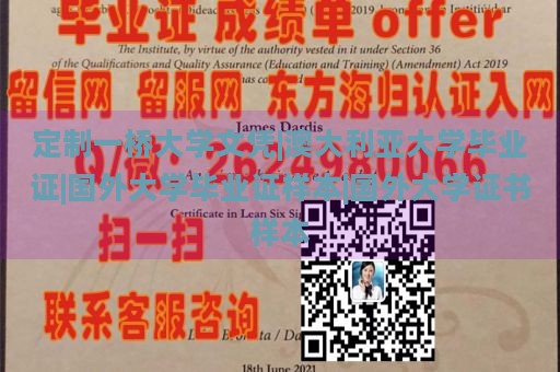 定制一桥大学文凭|澳大利亚大学毕业证|国外大学毕业证样本|国外大学证书样本