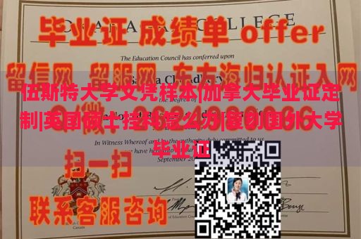 伍斯特大学文凭样本|加拿大毕业证定制|英国硕士挂科怎么办|复刻国外大学毕业证