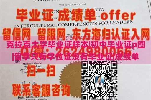 克拉克大学毕业证样本|初中毕业证p图|留学只有学位证没有毕业证|成绩单