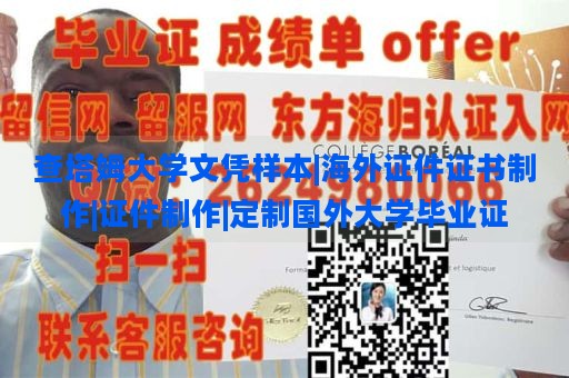 查塔姆大学文凭样本|海外证件证书制作|证件制作|定制国外大学毕业证