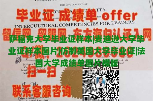 萨福克大学毕业证样本|麦迪逊大学毕业证样本图片|仿制英国大学毕业证|法国大学成绩单图片模版