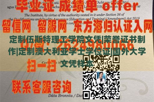 定制伍斯特理工学院文凭|荣誉证书制作|定制澳大利亚学士学位证|国外大学文凭样本