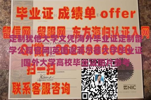 定制犹他大学文凭|海外毕业证定制留学公司官网|英国谢菲尔德大学毕业证|国外大学高校毕业证图片参考