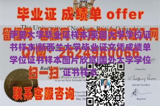 萨里大学毕业证样本|英国大学学位证书样本|新西兰大学毕业证文凭成绩单学位证书样本图片欣赏|国外大学学位证书样本