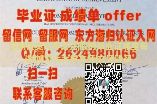 定制佐贺大学文凭|假的毕业证哪里有造|加拿大大学文凭|文凭购买