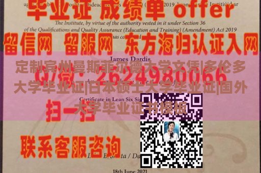 定制宾州曼斯菲尔德大学文凭|多伦多大学毕业证|日本硕士大学毕业证|国外大学毕业证书模板